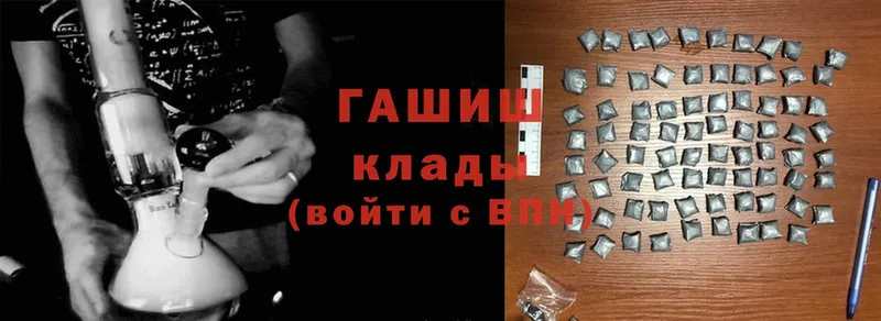 Гашиш индика сатива  Завитинск 